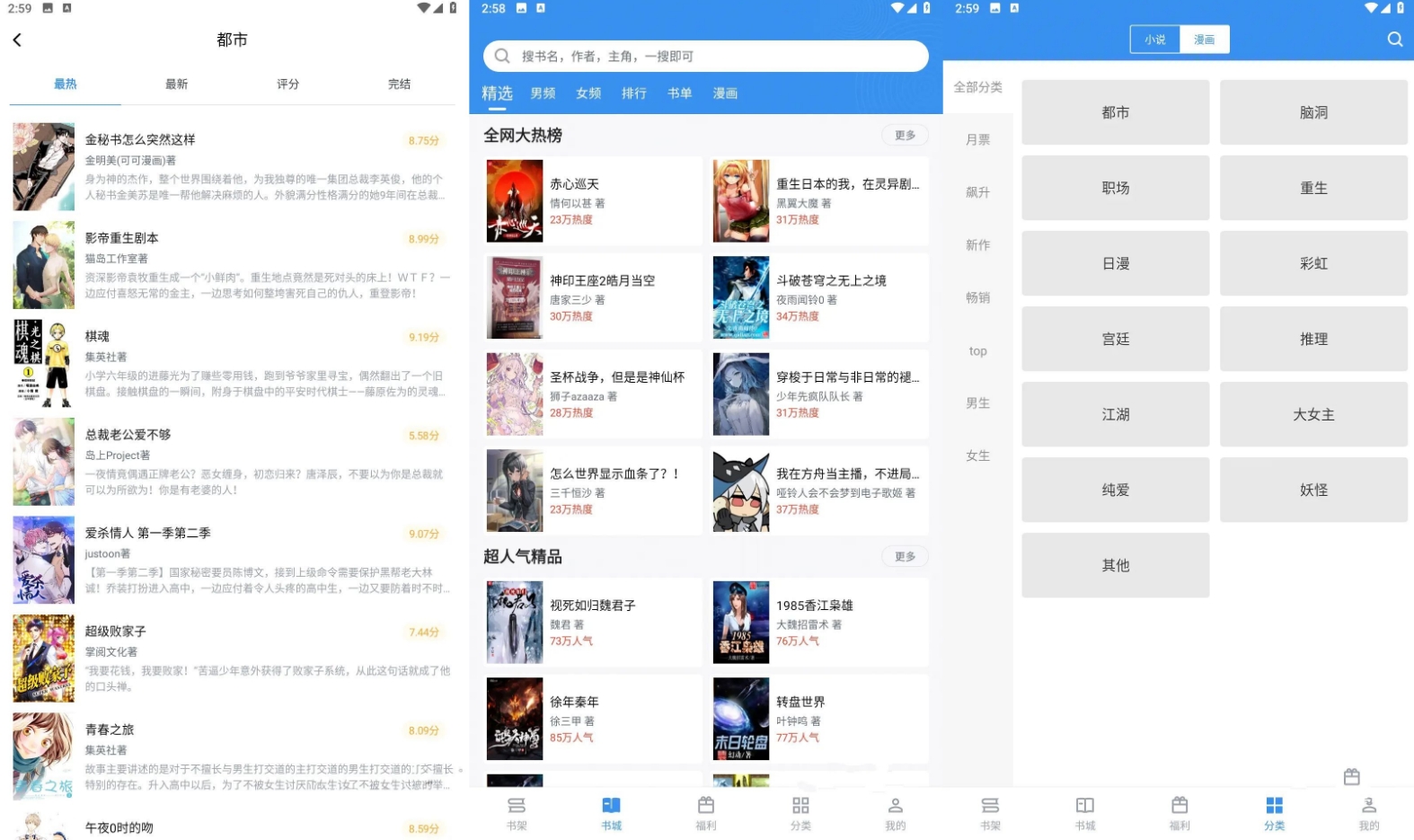 笔趣阁_v5.0.1_热门小说追更神器,去广告完美版/橙色/红色版 图1 笔趣阁_v5.0.1_热门小说追更神器,去广告完美版/橙色/红色版 图1