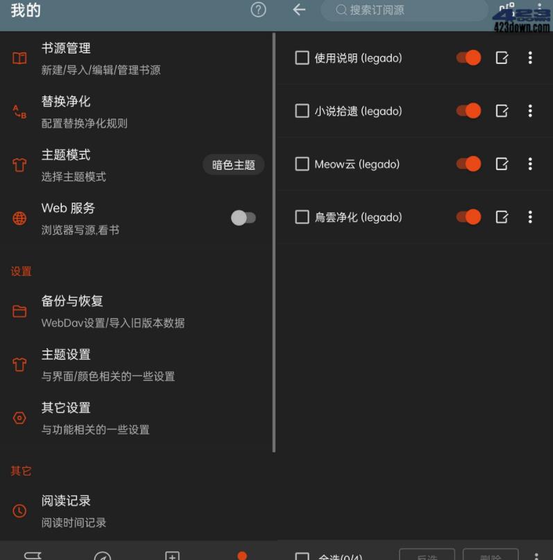 阅读_v3.26081201_免费开源阅读软件，原版/去书源限制版 图1