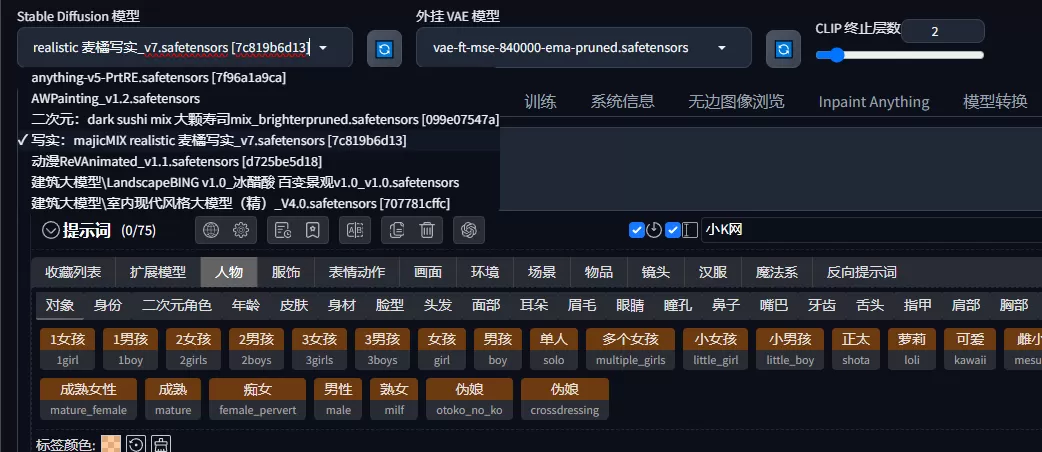 AI无限本地部署绘图工具带模型