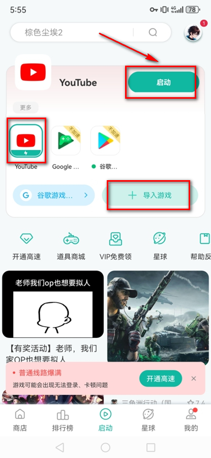 YouTube官方app YouTube官方app