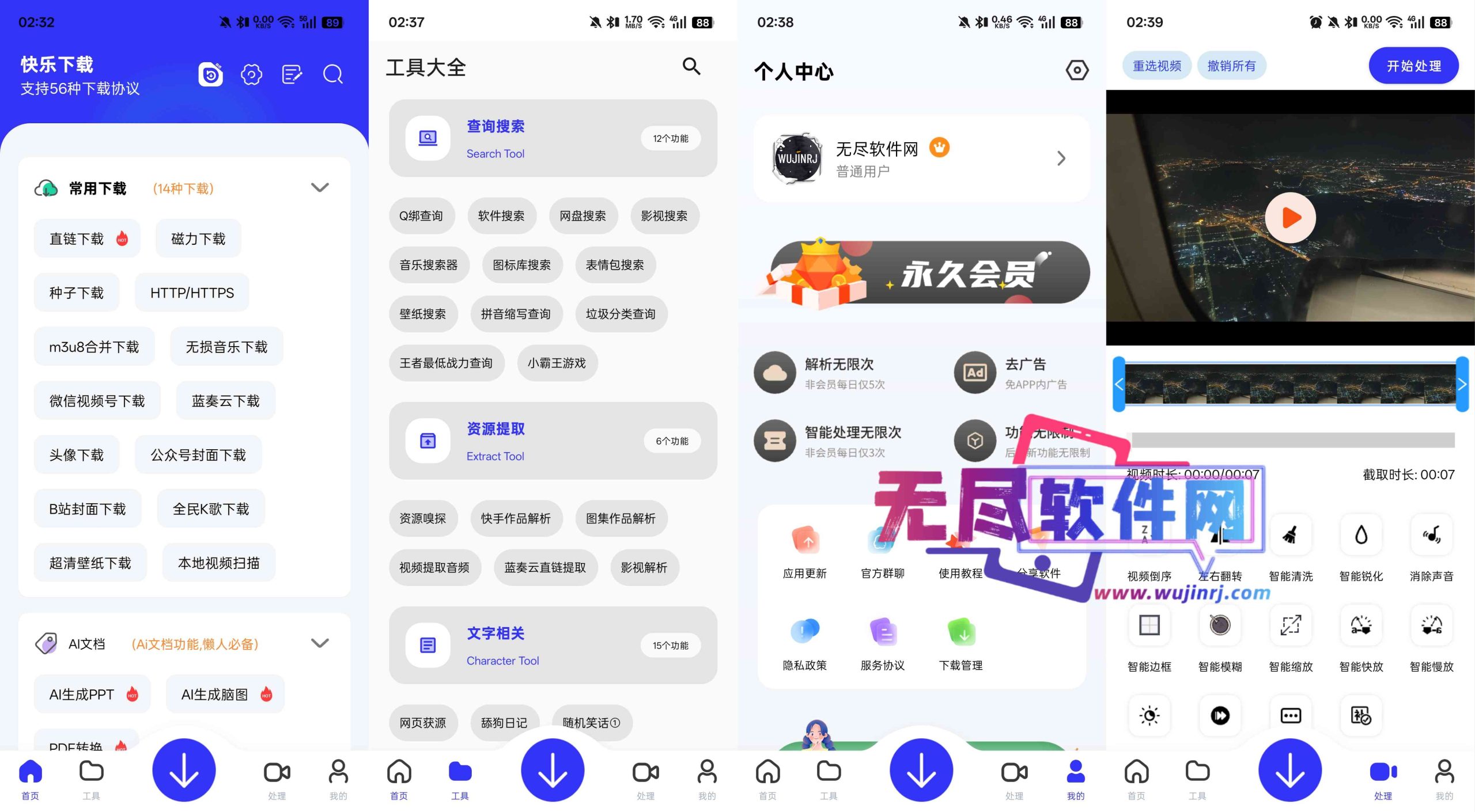 图片[1]-快乐下载 v1.419 去广告会员版 多功能全能下载器