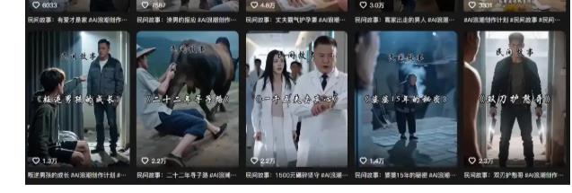 抖音93W粉丝博主老朱故事会亲授AI都市故事短视频教学,从选题到成片的全过程,小白也能够快速起号涨粉 图2 抖音93W粉丝博主老朱故事会亲授AI都市故事短视频教学,从选题到成片的全过程,小白也能够快速起号涨粉 图2