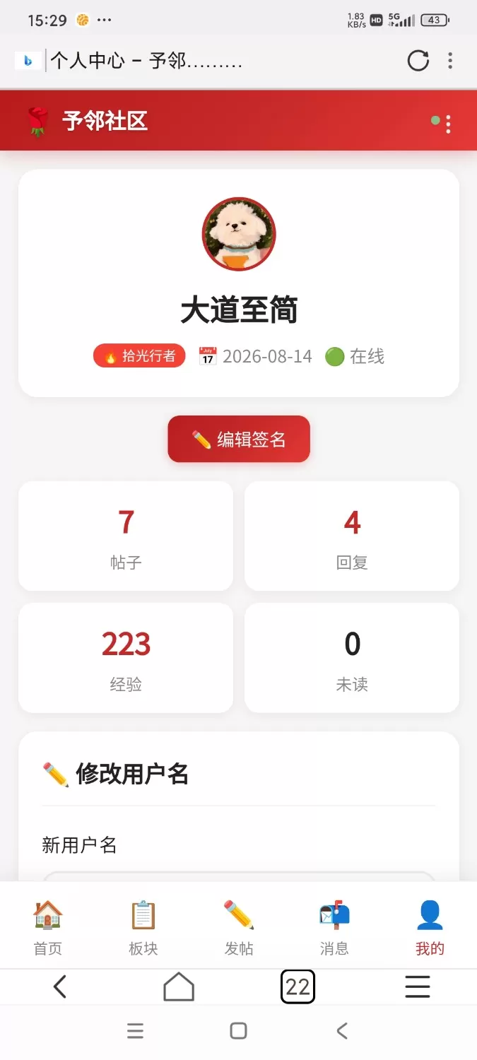 祝天下有情人终成眷属！好日子YL(予邻)社区程序开源啦！！