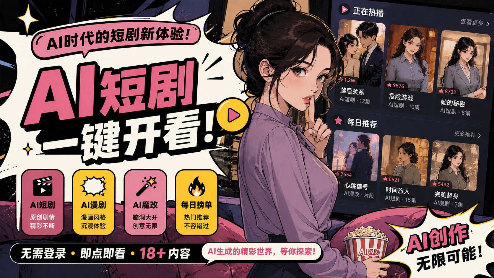 大人才能看的 AI 网站-第2张插图