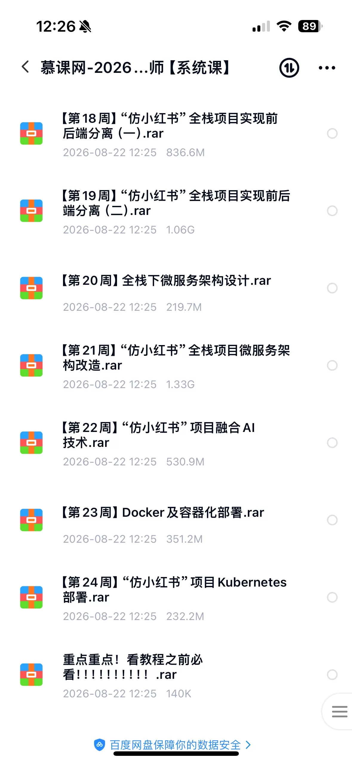 2026年Java+AI全栈开发工程师【系统课】
