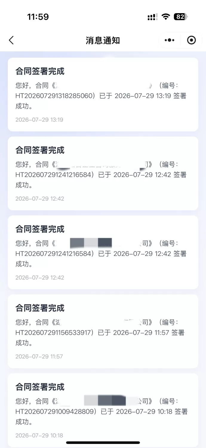 SaaS 电子合同整套源码|多企业入驻 + 小程序签约 + 套餐收费