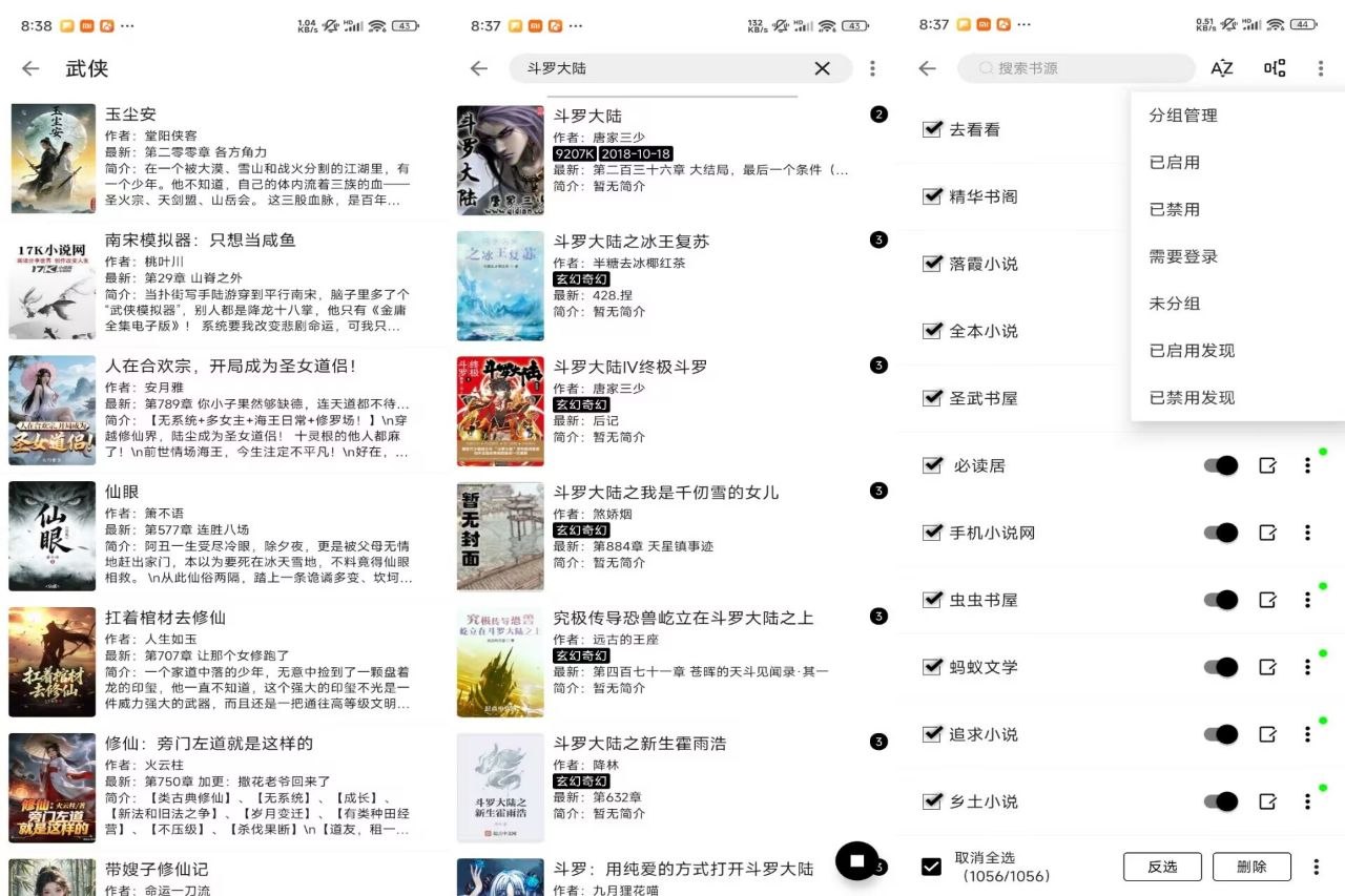 【阅读】3.35.041320 非常好用的免费小说app-第2张插图