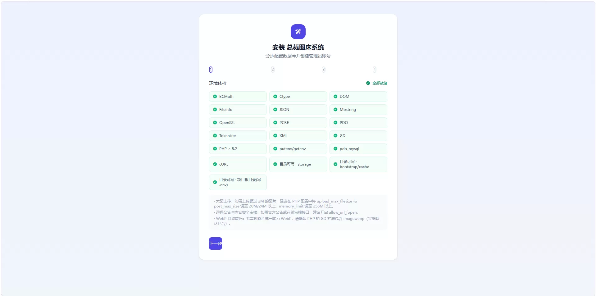 总裁图床系统开源版-高速图片外链托管服务平台