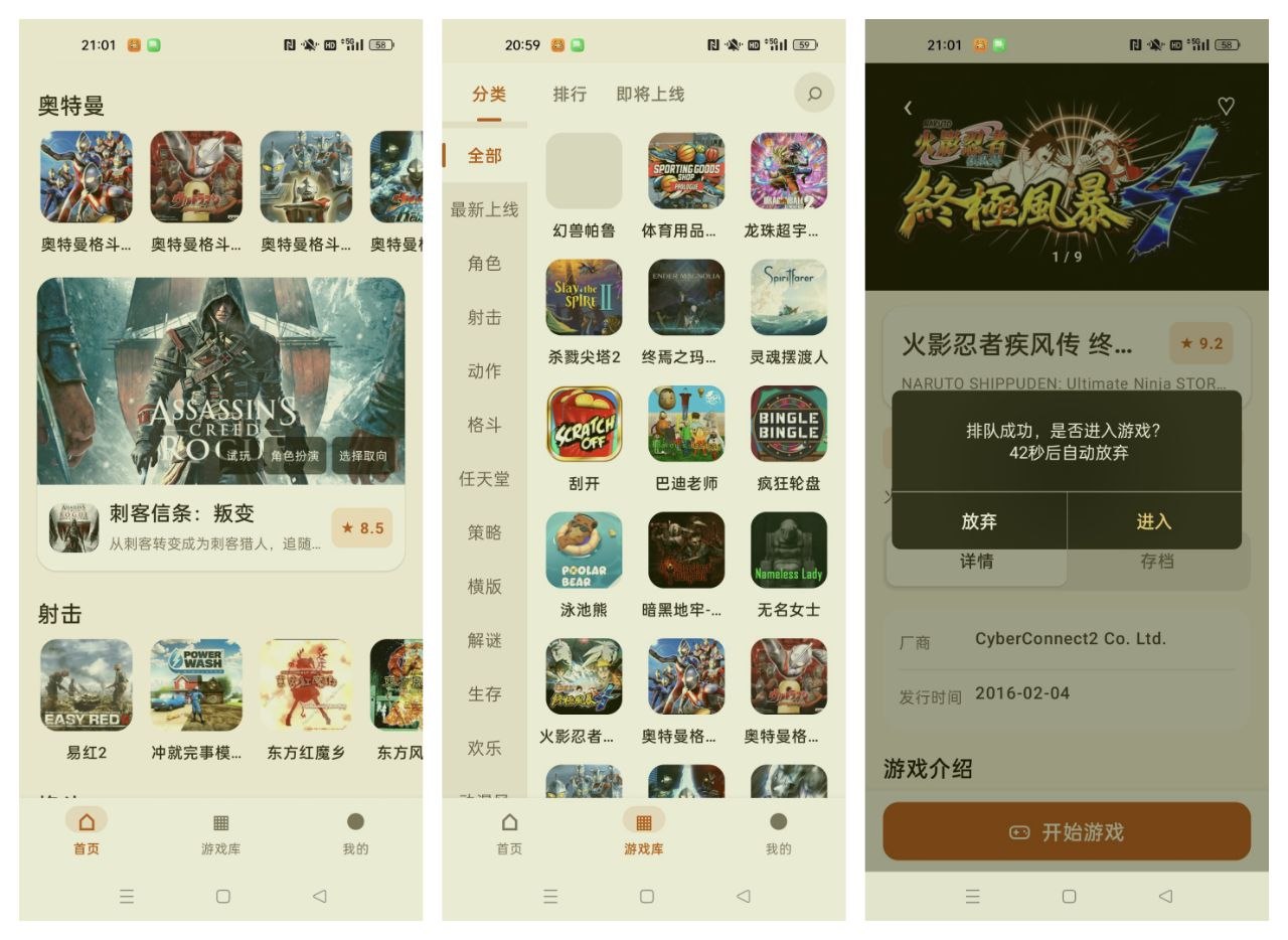 【仓鼠云电脑】1.0.0.028免费畅玩3A游戏｜免下载游戏-第2张插图