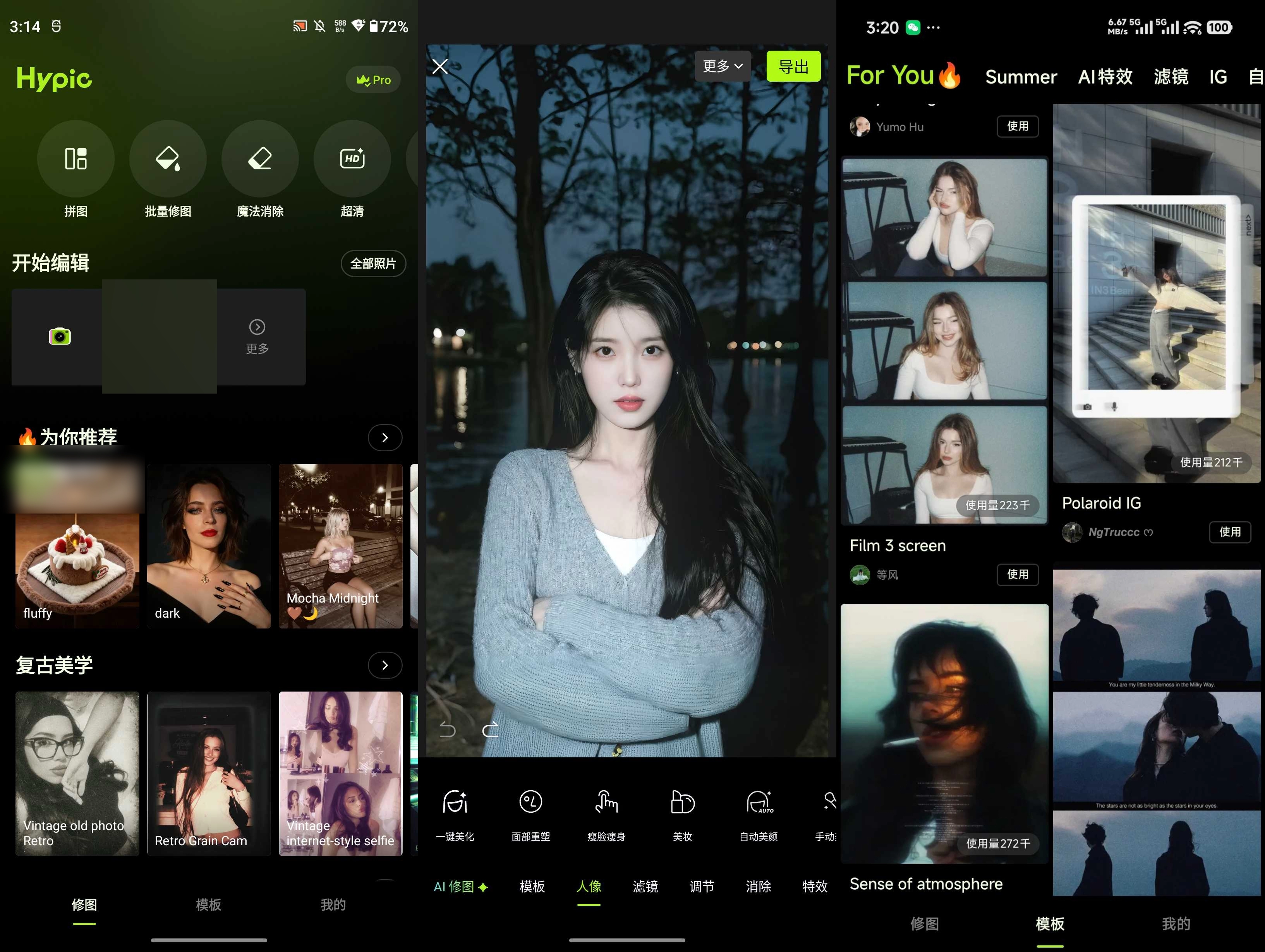醒图国际版 v9.3.1 破解版 第1张
