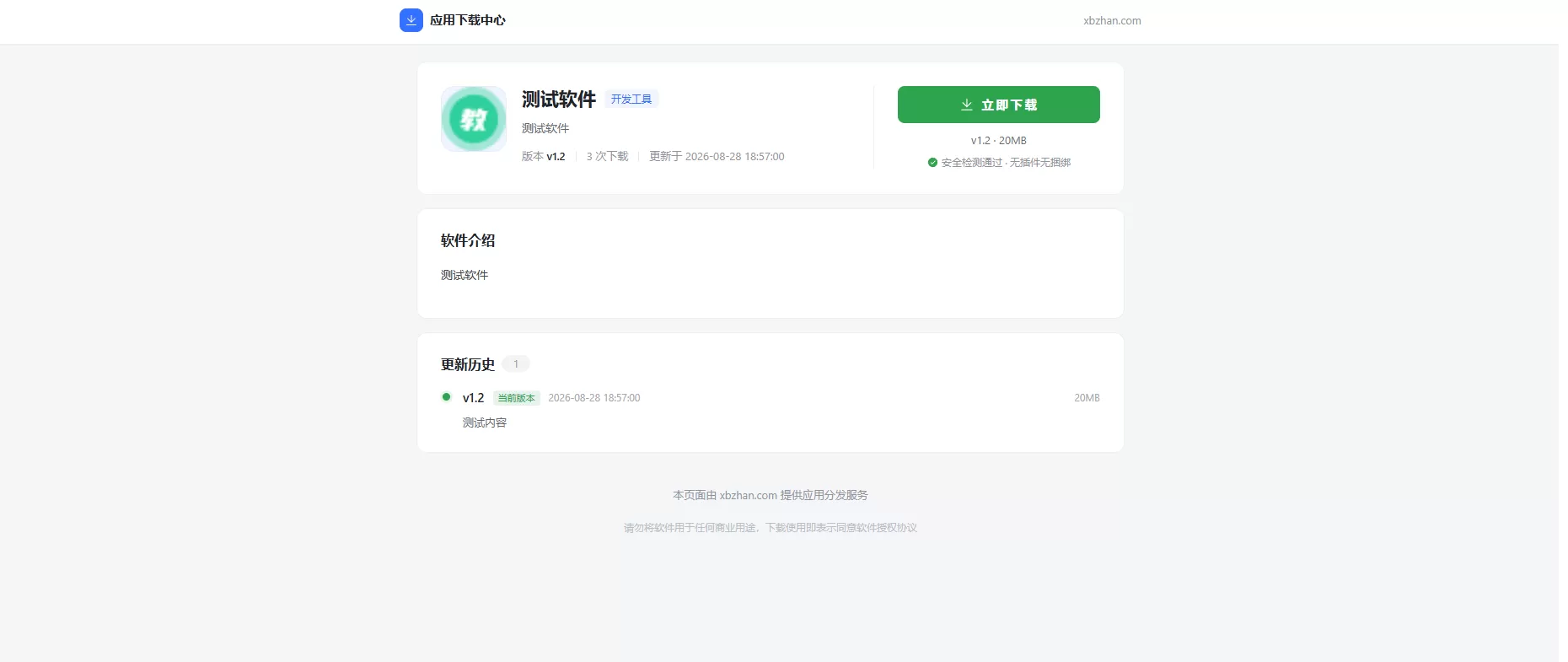 小白网络验证oprotect网络验证系统3.0.3 永久免费版 支持X32,X64,X86任意exe一键加密