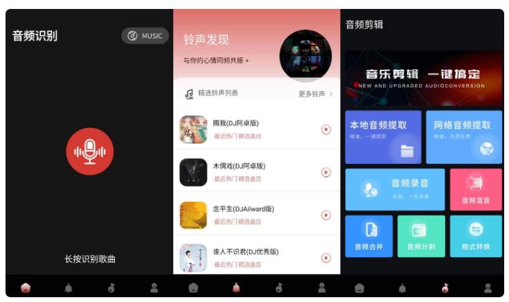 音效伴侣v1.0.1高级版 图1