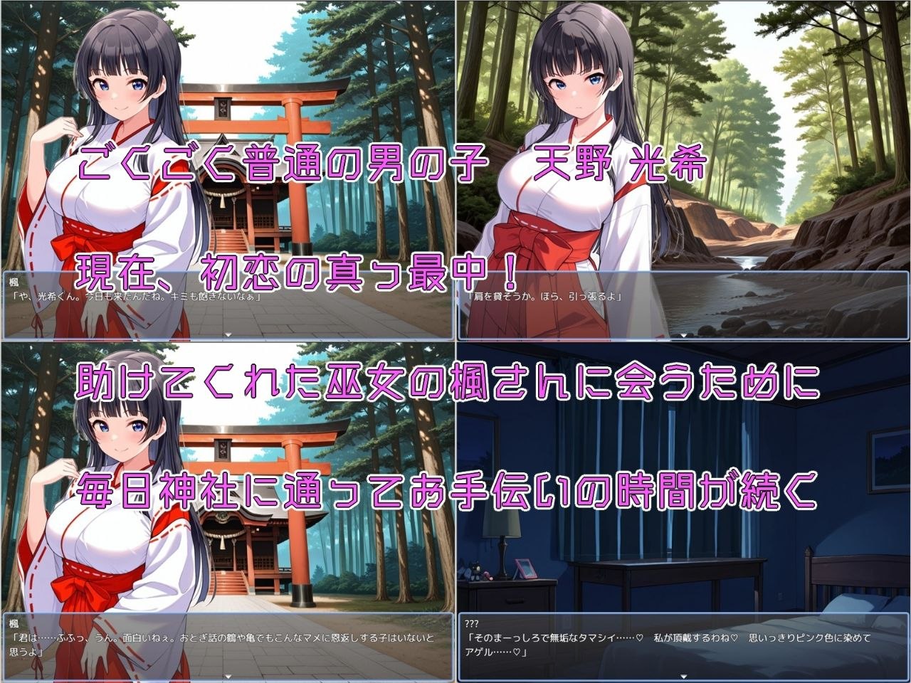 【安卓破解黄油】姐姐正太战斗RPG 光希的淫乱梦世界冒险记 ～为了拯救初恋姐姐而面对充满色情诱惑的梦世界的男孩的故事～-第3张插图