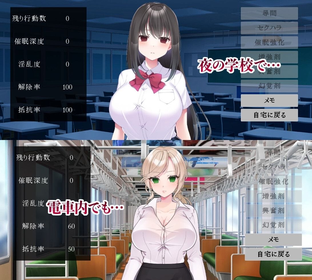 【安卓破解黄油】催堕的雌性们~ （催堕的女性） （催堕のメスたち）-第3张插图