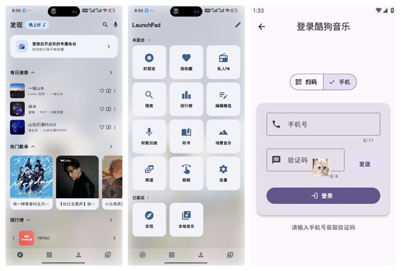【MD3Music】 5.3.0 酷狗音乐第三方-第2张插图