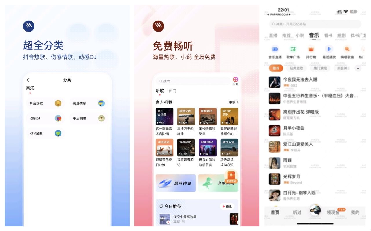 【番茄畅听】 v6.6.6.32 去广解锁高级版-第2张插图