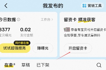 闲鱼终于可以合规发微信号和手机号了 闲鱼终于可以合规发微信号和手机号了