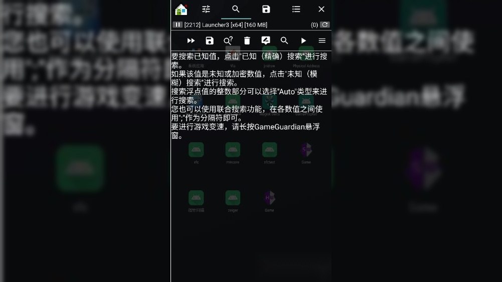 GG游戏修改器v101.2-Beta5-第2张插图