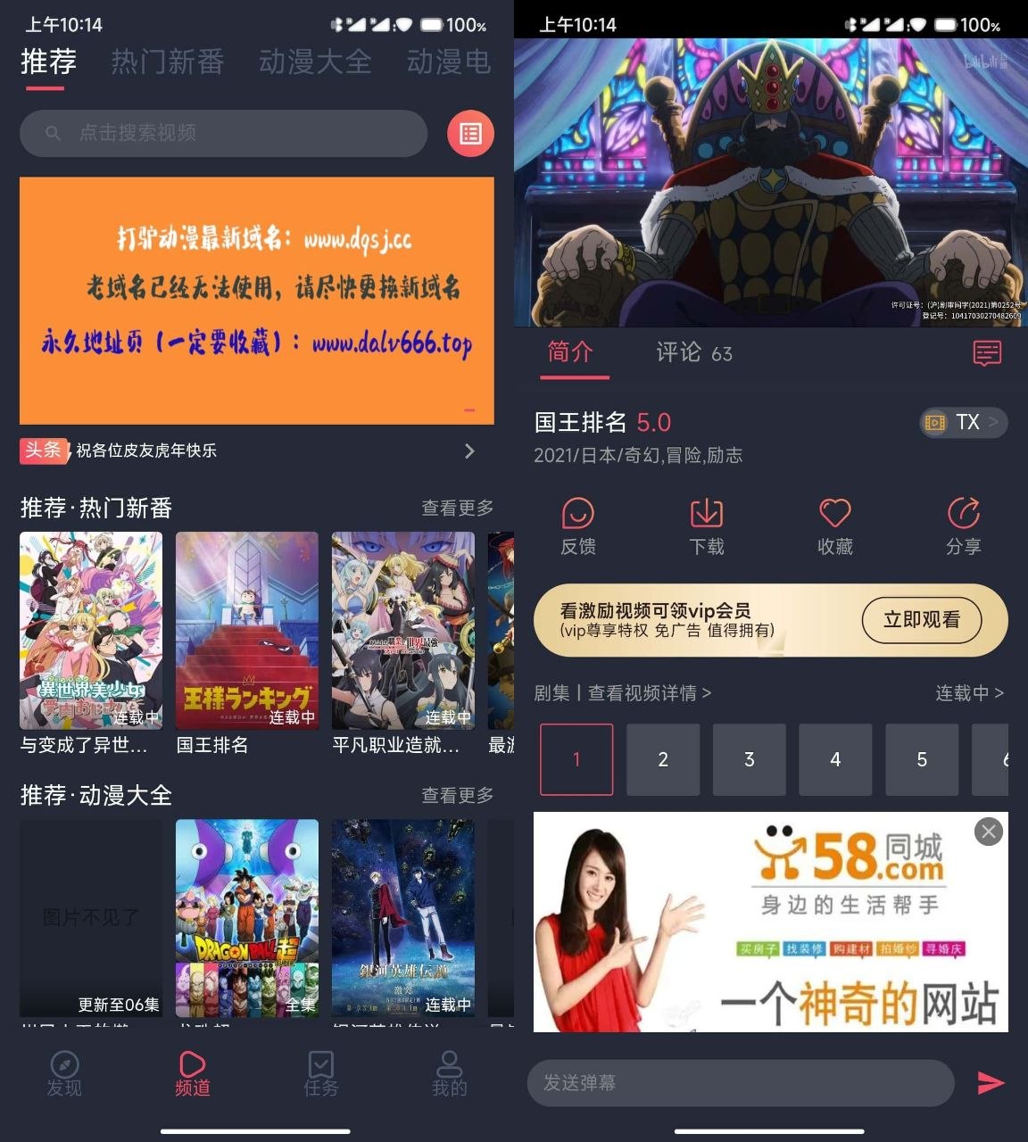 【打驴动漫】v1.0.10去广告版二次元动漫必备-第2张插图