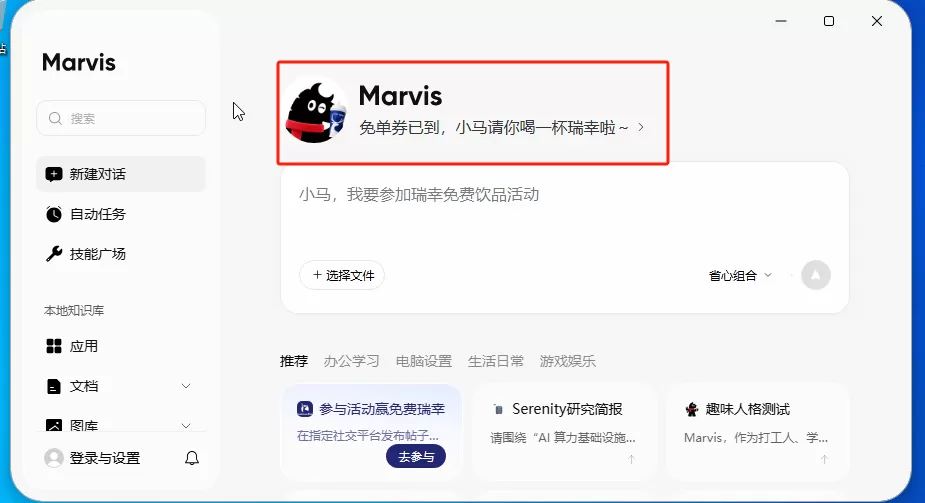 瑞幸咖啡联合腾讯marvis自提咖啡羊毛!!! 瑞幸咖啡联合腾讯marvis自提咖啡羊毛!!!