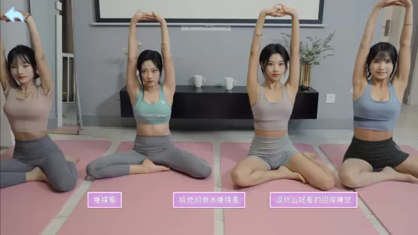 别跑!美女在追你!互动影像游戏-颜夕资源网-第29张图片 别跑!美女在追你!互动影像游戏