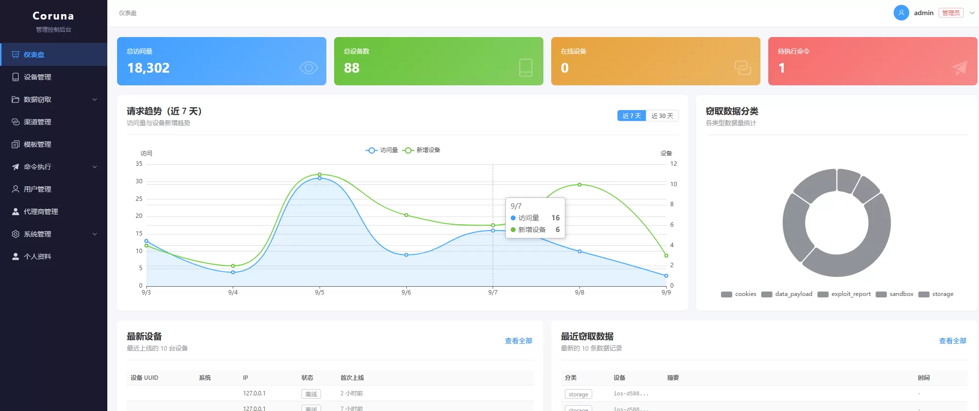 ios无感漏洞源码
