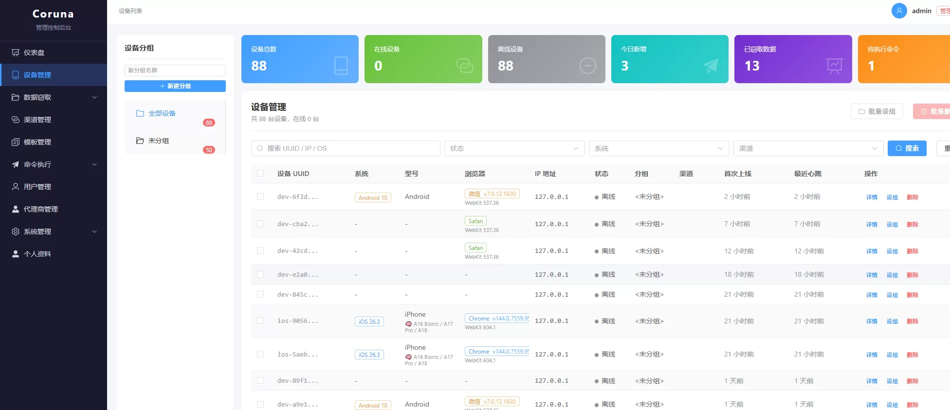 ios无感漏洞源码
