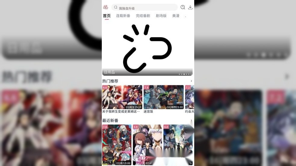 稀饭动漫Next V6.0.10纯净版-第2张插图