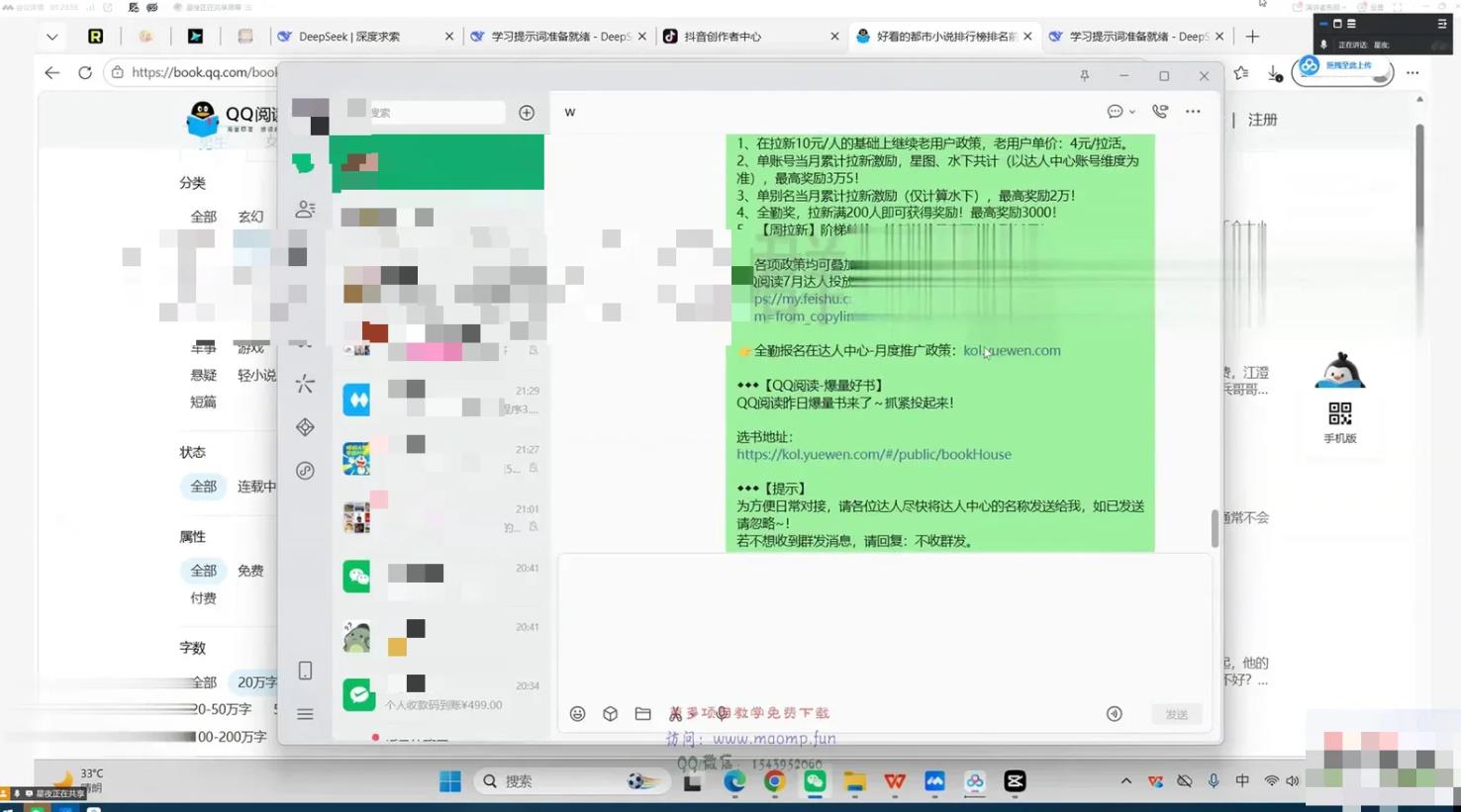 抖音13万粉博主晚星漫AI漫剧全流程教学:从剧本改写、人物场景生成到视频拼接与多元变现,日入可观 图7 抖音13万粉博主晚星漫AI漫剧全流程教学:从剧本改写、人物场景生成到视频拼接与多元变现,日入可观 图7