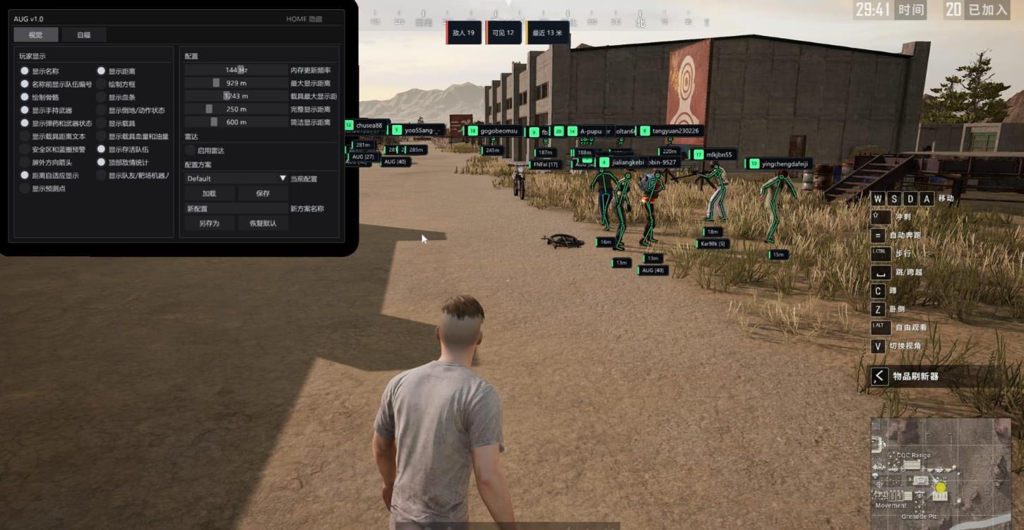 PUBG絶地-AUG多工能免费版助手下载 图1