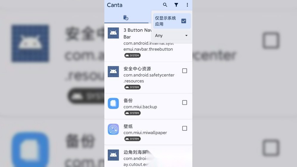 Canta_v3.2.2 无需ROOT卸载手机预装应用-第2张插图