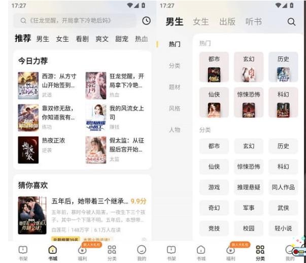 得间小说v5.5.9.2去广告版(海量小说无限制阅读)_更新置顶 图1 得间小说v5.5.9.2去广告版(海量小说无限制阅读)_更新置顶 图1