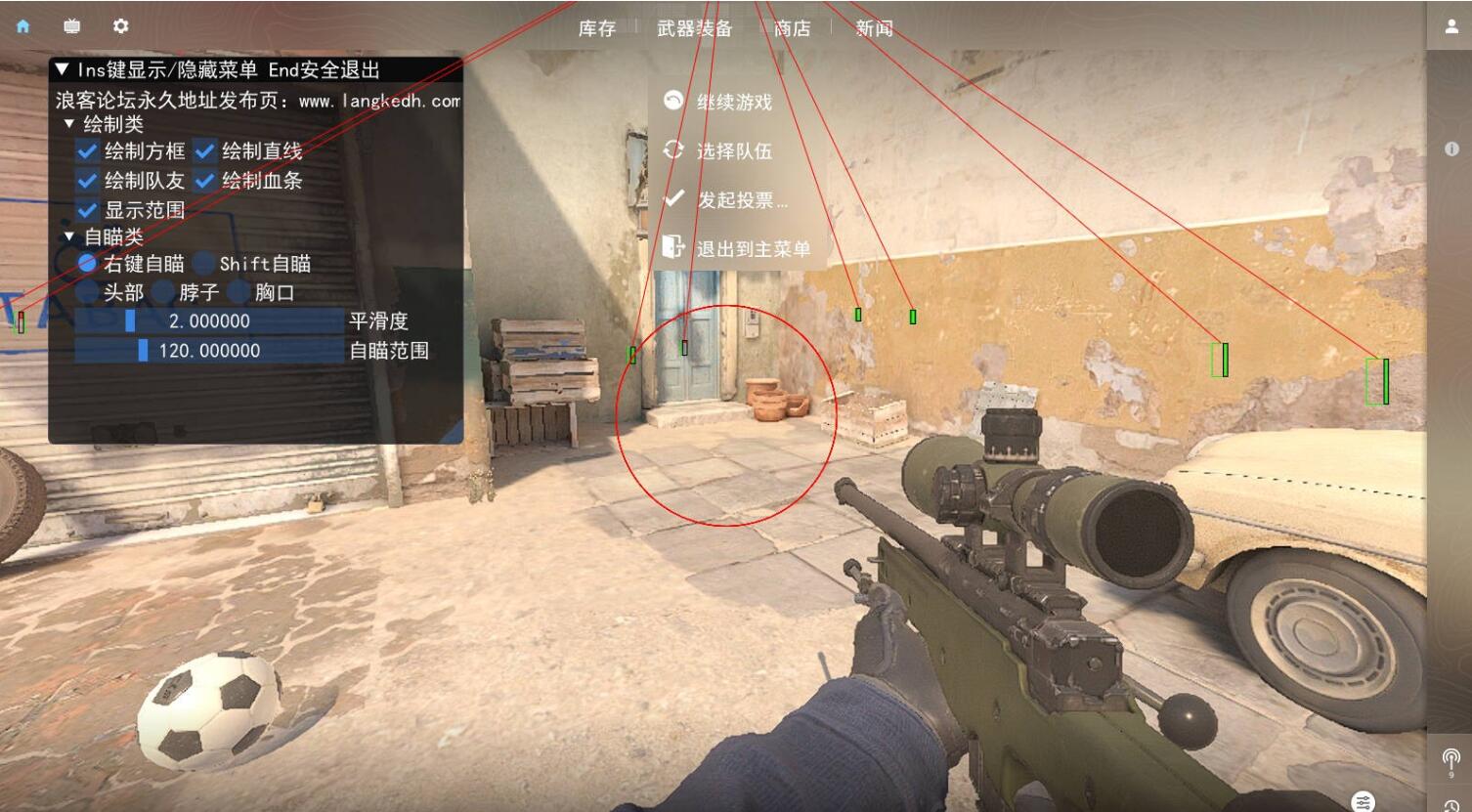 CS2-蓝调多工能免费板助手v9.15下载_更新置顶 图1