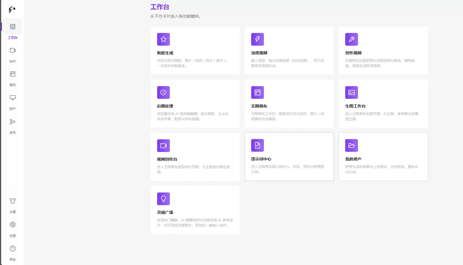 AI 短视频舞蹈创作助手 V1.01