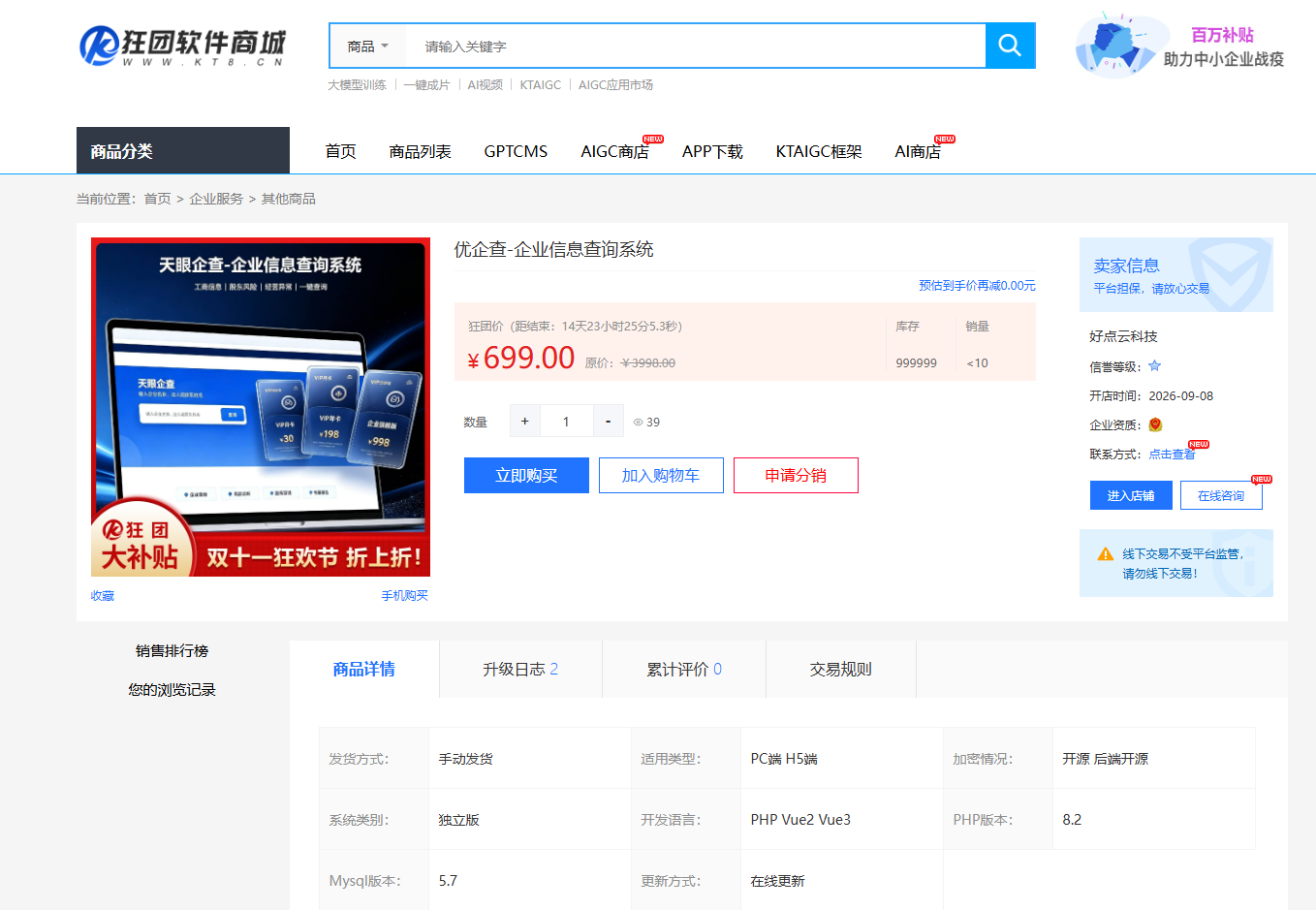 【免费版】企业查询系统源码，东西是从别的地方搬运过来的！