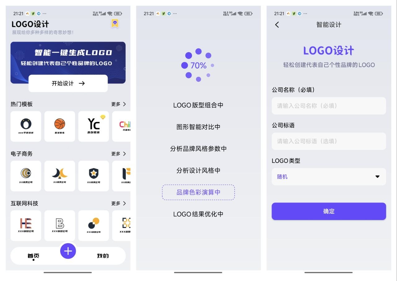 【logo设计师】1.3.5.解锁会员-第2张插图