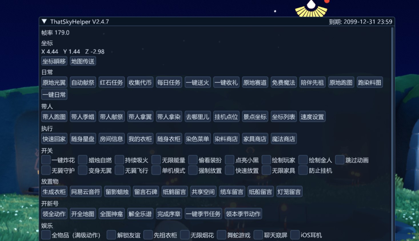 《光遇》ThatSkyHelp-2.4.7多功能辅助-第2张插图