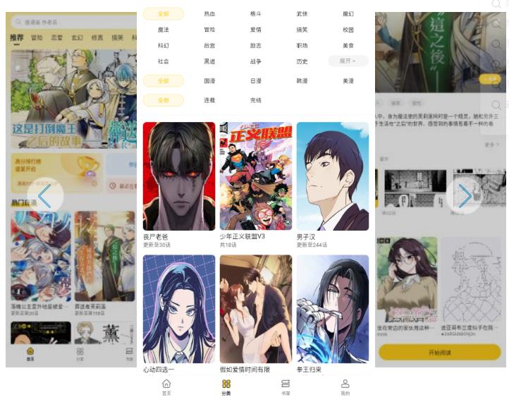 栗子漫画1.1.5去广告版_更新置顶 图1 栗子漫画1.1.5去广告版_更新置顶 图1