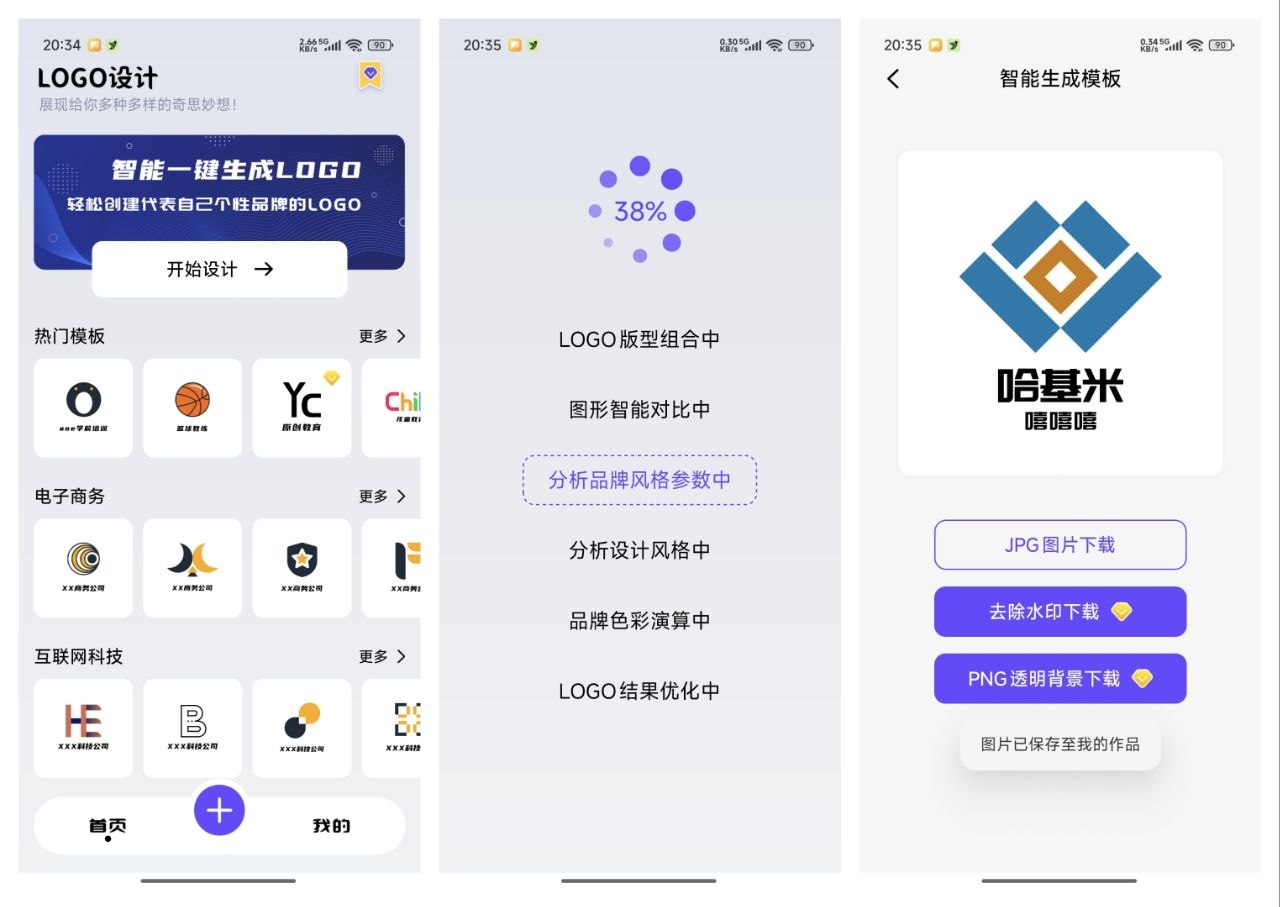 【logo设计】1.3.7 已解锁会员-第2张插图