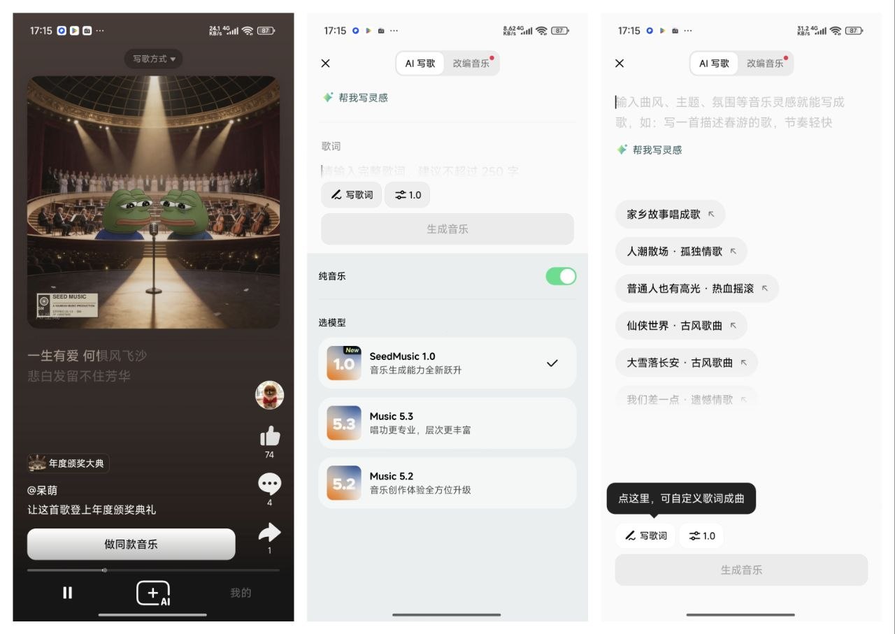 【海绵音乐】9.10. AI写歌谱曲 听歌创作全拿捏-第2张插图