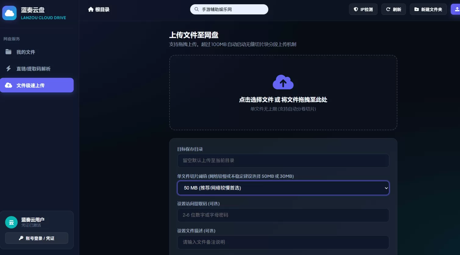 突破蓝奏云100M上传限制与无缝下载合并附纯原生PHP Web API源码+算法分析+演示 突破蓝奏云100M上传限制与无缝下载合并附纯原生PHP Web API源码+算法分析+演示