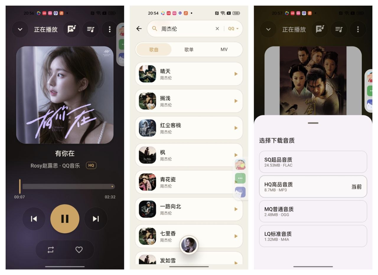 【飞鸟·轻音】2.0.0-全网畅听可看MV 无损随便下-第2张插图