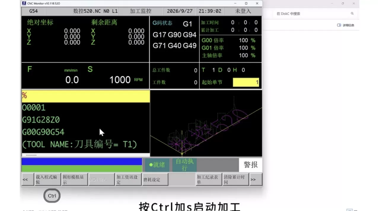 新代CNC模拟器 CNC Monitor v10.118.520 新代CNC模拟器 CNC Monitor v10.118.520