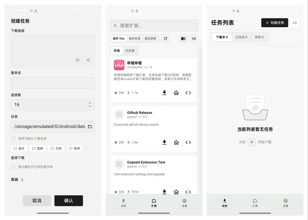 【Gopeed】2.0.0-beta.3高速下载器内置超多油猴脚本-第2张插图 【Gopeed】2.0.0-beta.3高速下载器内置超多油猴脚本-第2张插图