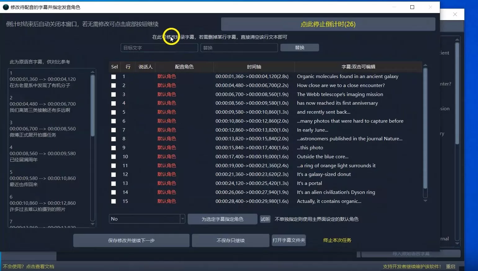 pyVideoTrans影片翻译配音软件AI多语音多语音字幕win系统 pyVideoTrans影片翻译配音软件AI多语音多语音字幕win系统