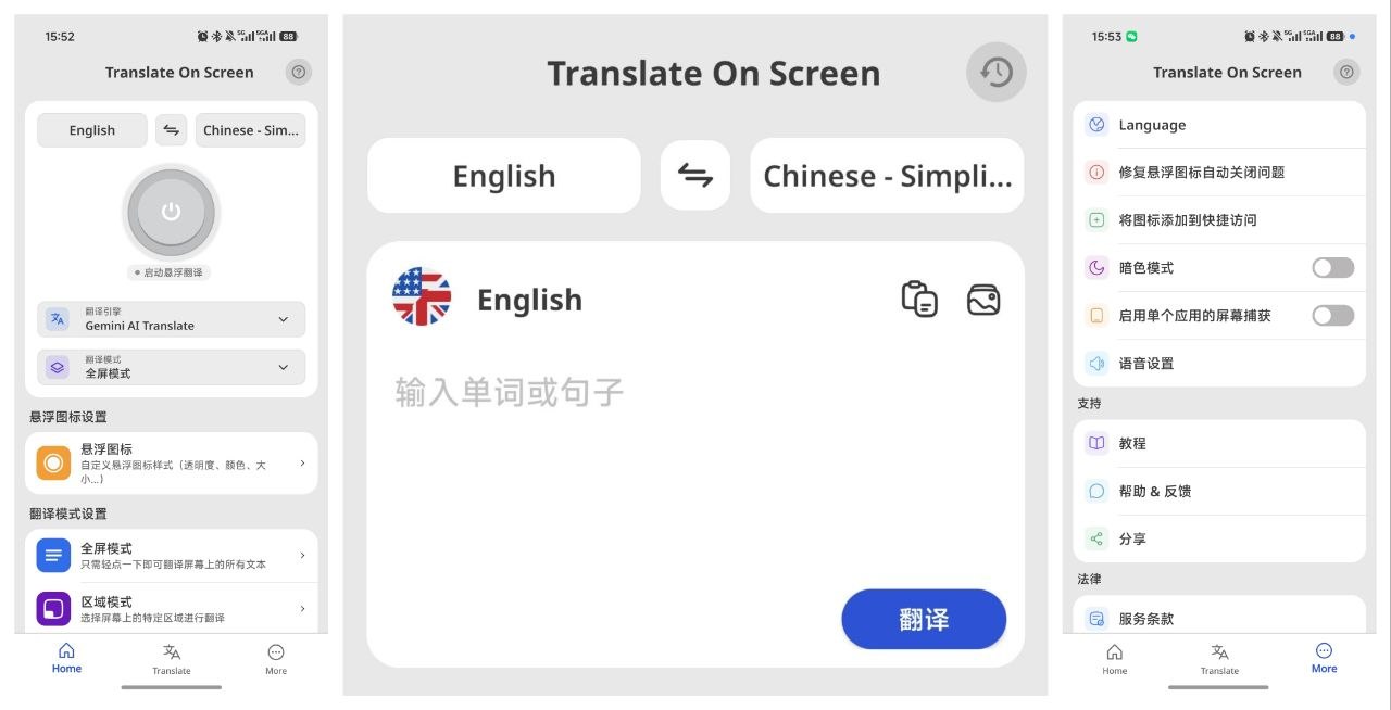 【Screen Translate】 v1.186 解锁高级版 屏幕翻译-第2张插图