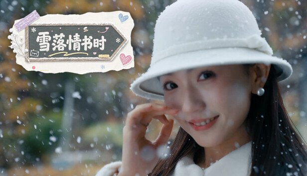 雪落情书时|中字-国语|Build.24424530-心动如初-余生相伴+全DLC