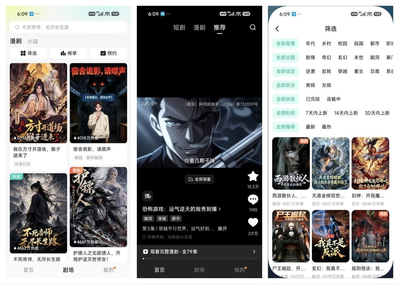 【红果免费漫剧】_7.4.0.32 纯净无广版-第2张插图