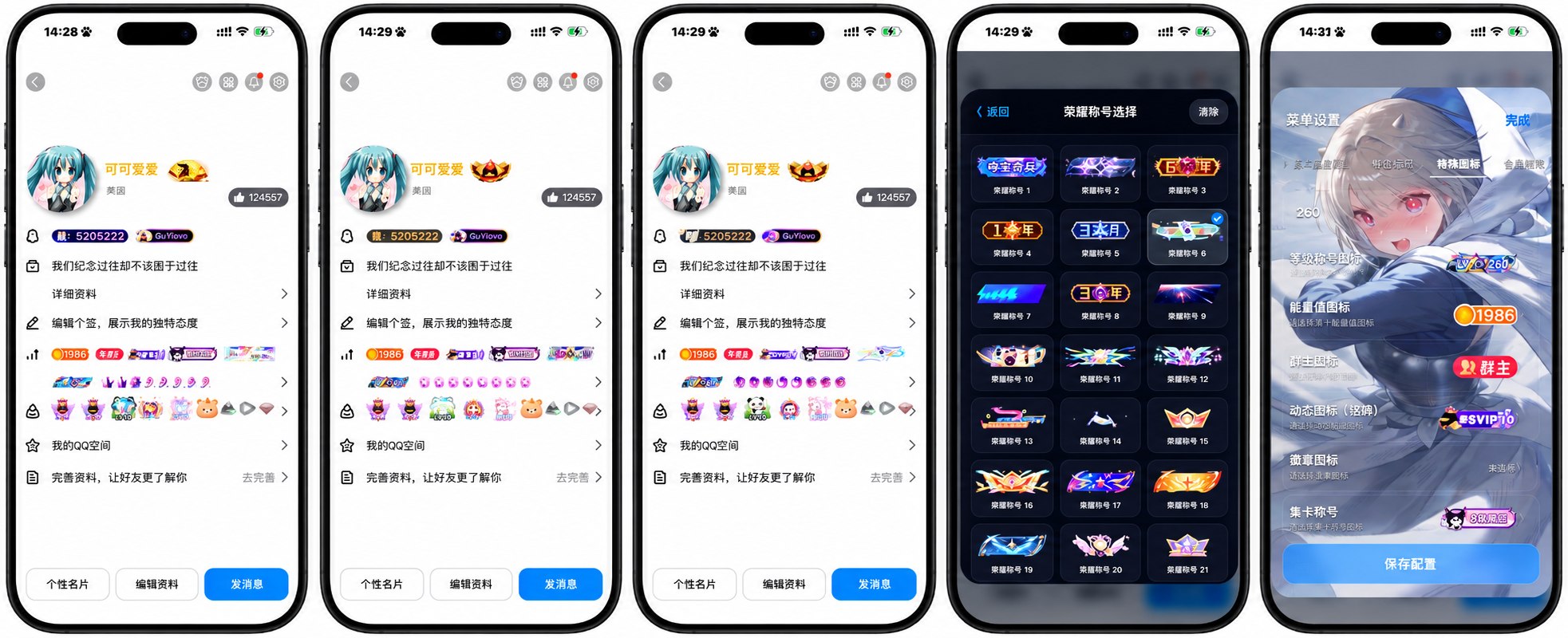 QQ模拟器 最终开源版-第2张插图