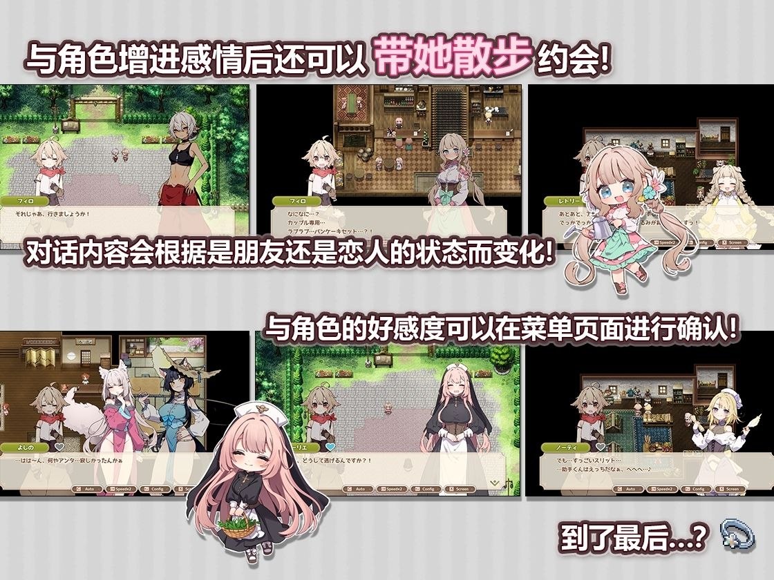 【安卓黄油】Forestia~小镇的牧场生活~ (Forestia~小鎮的牧場生活~)-第4张插图 【安卓黄油】Forestia~小镇的牧场生活~ (Forestia~小鎮的牧場生活~)-第4张插图